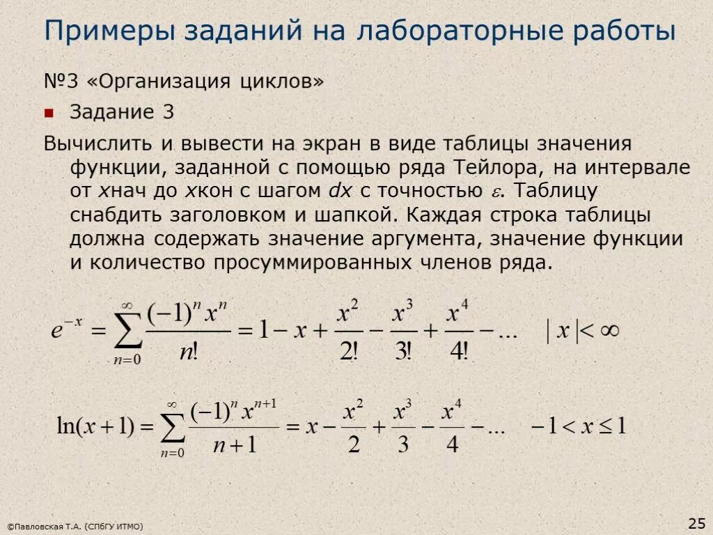 Ряд Тейлора. Формула Тейлора для экспоненты. Разложение экспоненты в ряд Тейлора. Ряд Тейлора функции. Экспонента тейлор