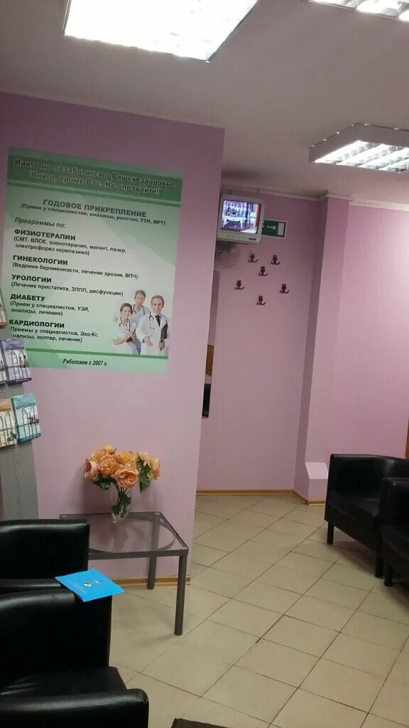 медицинский центр благо. благо клиник. ул бирюлевская д 1 корп 1. центр благо. медицинский центр благо в подмосковье.