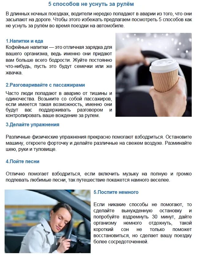 Парень в машине. Средства чтобы не заснуть за рулем. Спит за рулем. Уснул за рулем. Советы.