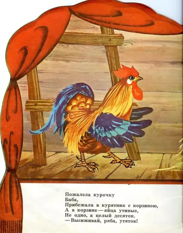Курочка ряба и 10 утят маршак читать. Курочка ряба и 10 утят маршак. курочка ряба и десять утят книга. маршак курочка ряба и 10 утят иллюстрация. курочка ряба и 10 утят.