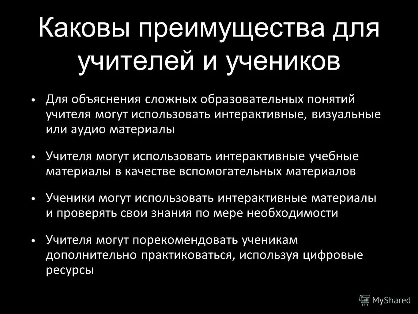 Каковы преимущества россии