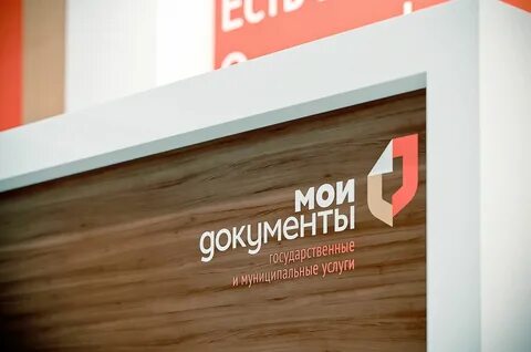 Официальное название мфц