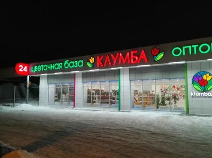 Цветочный магазин казань