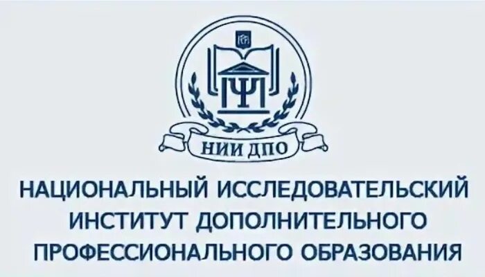 Научно исследовательские ано. АНО НИИДПО. НИИДПО логотип. АНО ДПО институт. Эмблема АНО.