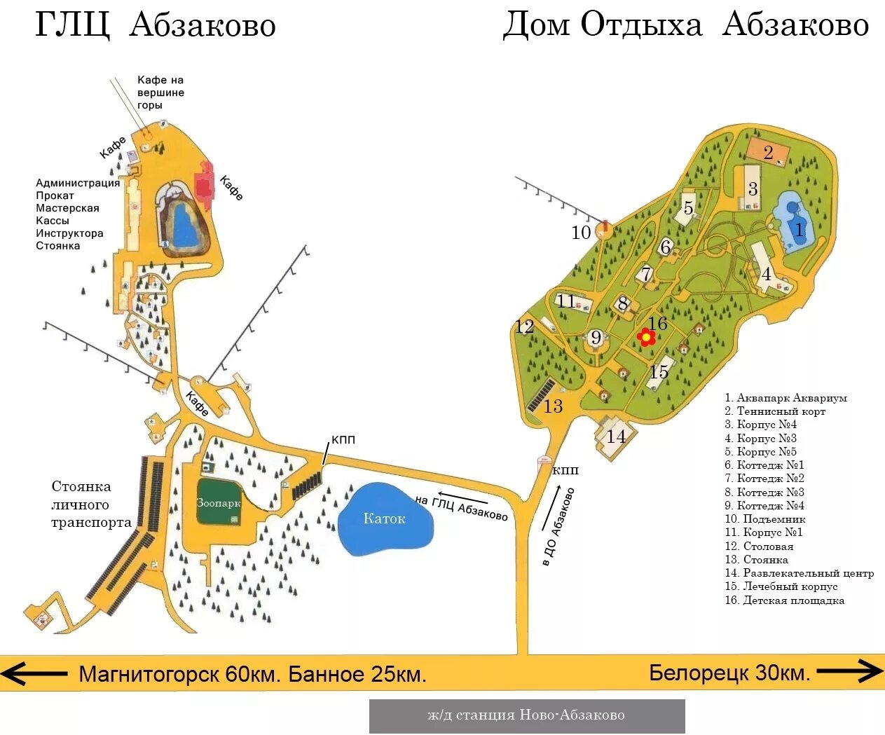 Доехать до санатория озеро. Абзаково горнолыжный курорт карта трасс. Схема курорта Абзаково. Карта ГЛЦ Абзаково. Абзаково горнолыжный курорт схема.