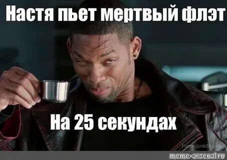 Мертвые не курят