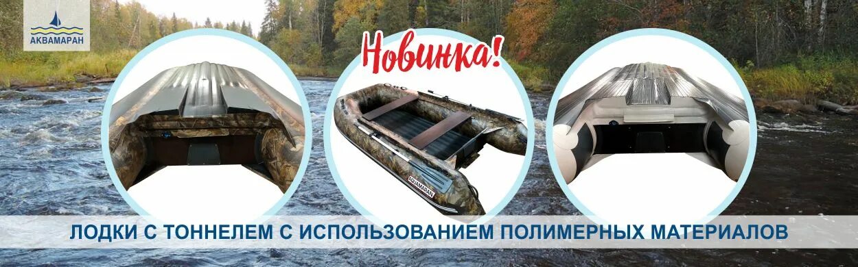 Давление пвх лодки нднд