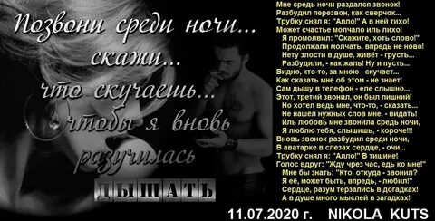 Музыка зачем звонишь ты среди ночи