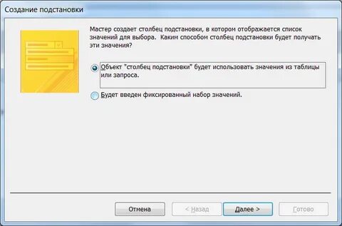 Невозможно применить