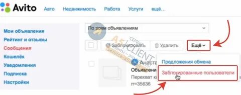 Пропало авито