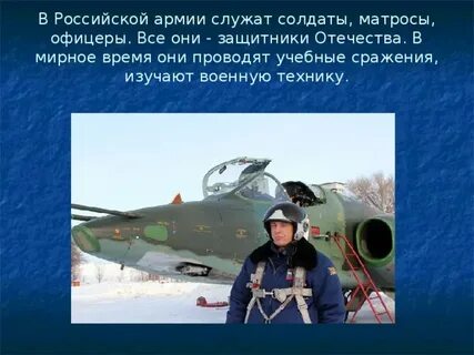 Преобразу мый боец служ т