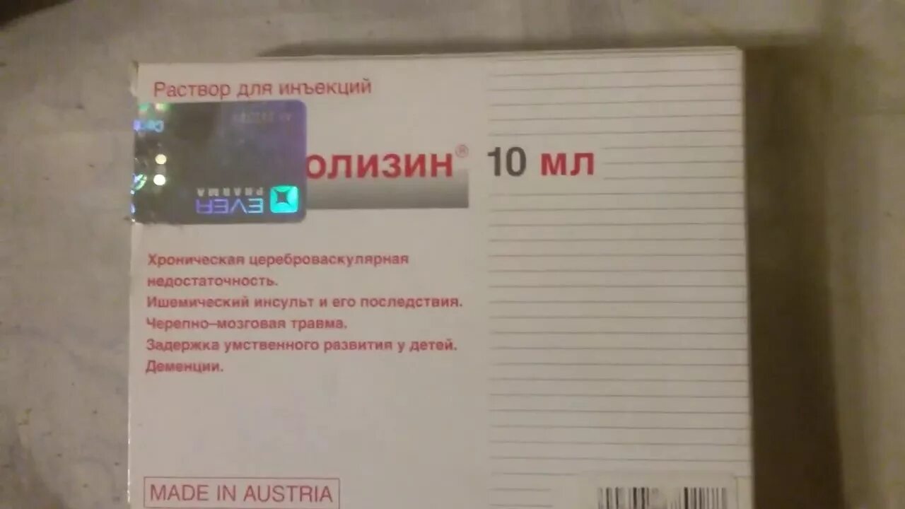 Церебролизин уколы 5 мл 5 ампул. Церебролизин (амп. Церепро. Циннаризин инъекции. 5мл №5).