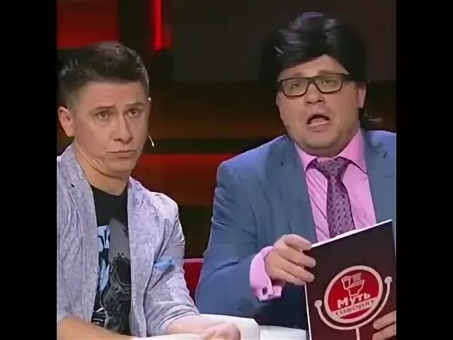 Муть говорят