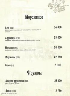 Арт кафе вахтангова афиша владикавказ