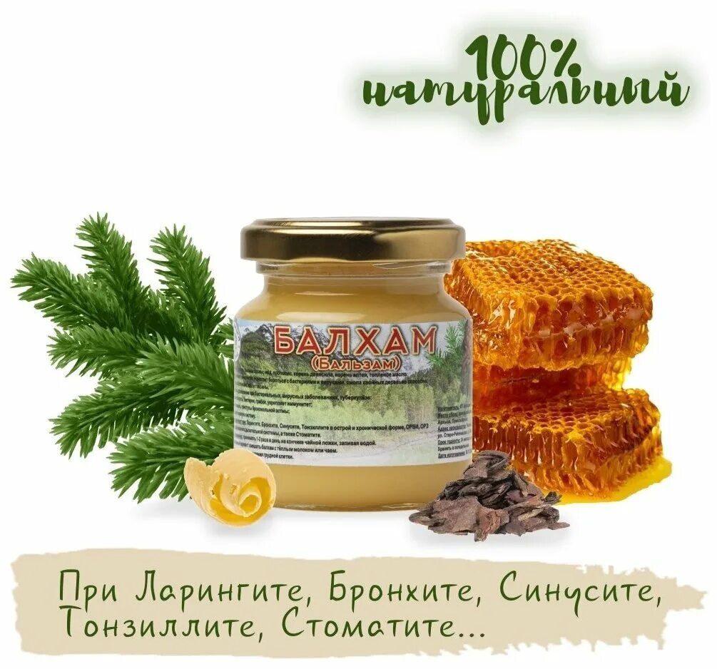 Балхам где купить