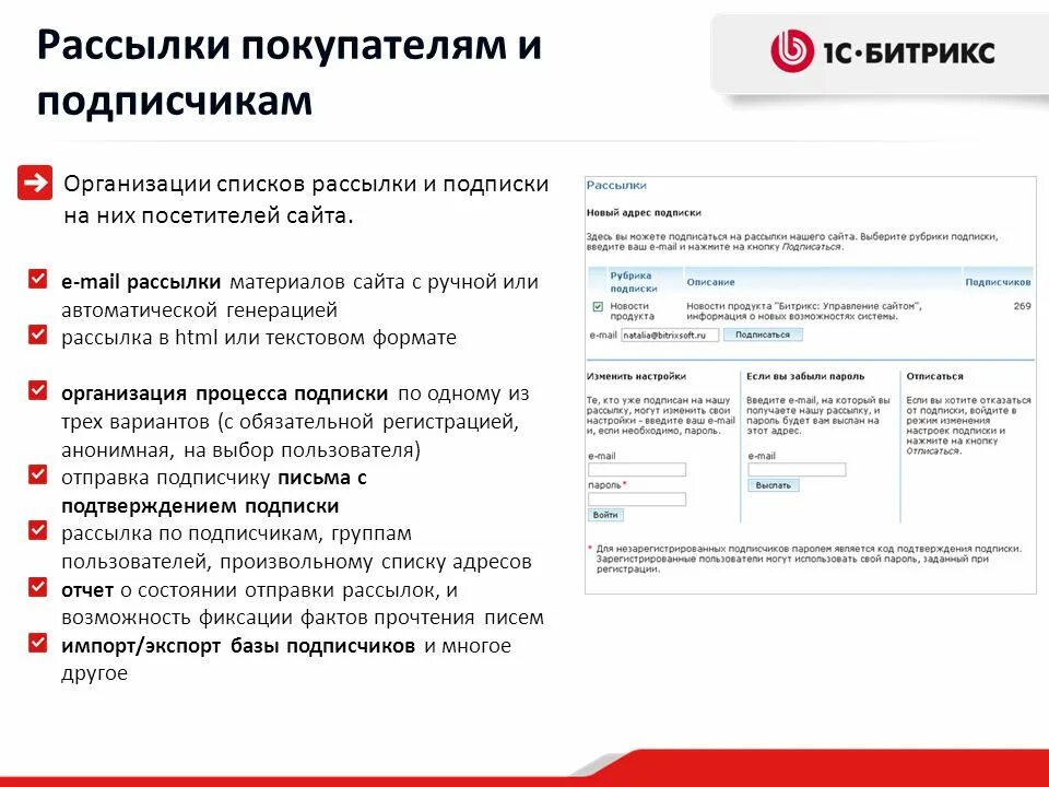 Битрикс управление проектами. Организация рассылок. Письма рассылки примеры. Макет почтовой рассылки. Организация рассылок.