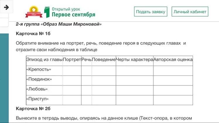 В следующей главе 1 3. Помогите сделать таблицу.