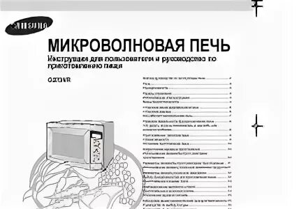 Маршал инструкция