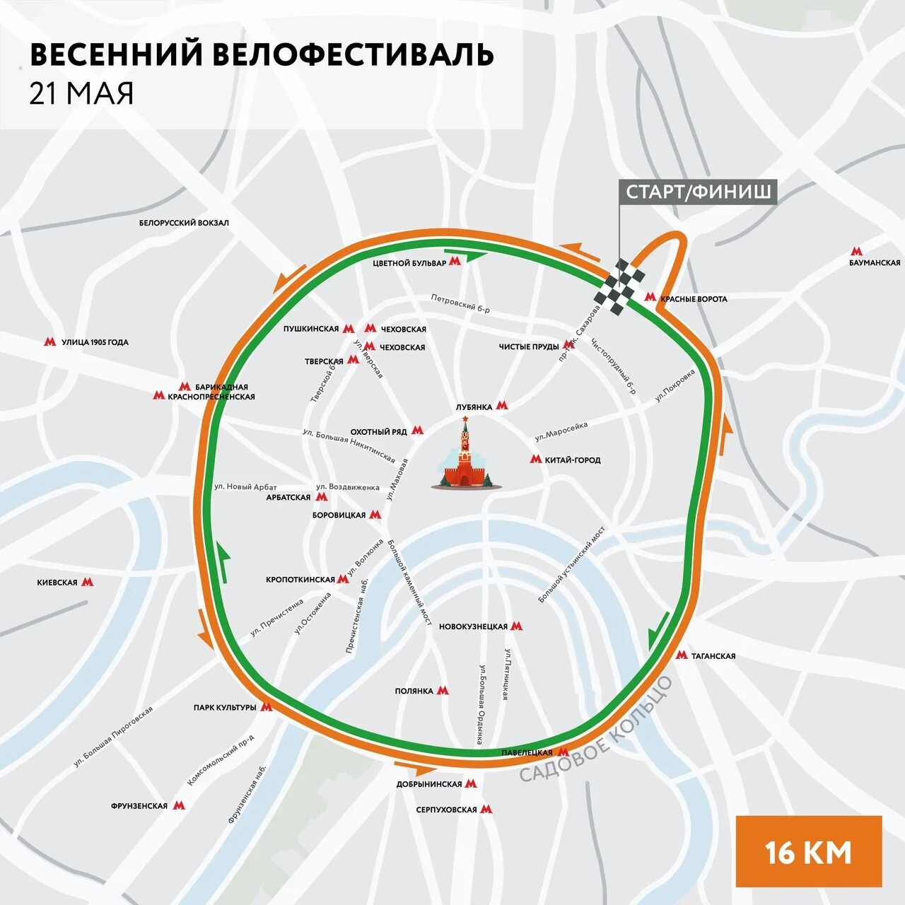 Карта дорог весенних ограничений. Московский весенний велофестиваль 2022. Московский велопарад 2022. Велофестиваль садовое кольцо 2022. Московский велофестиваль 21 мая.