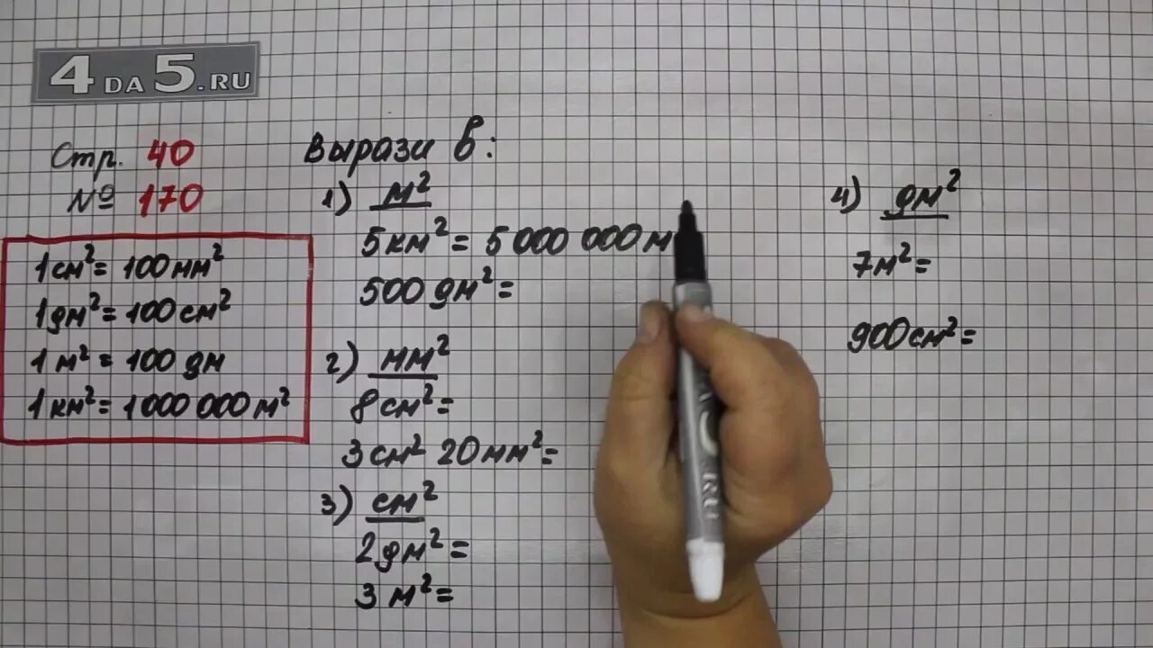 Математика 4 класс стр 40. Математика 4 класс стр 40 номер 170. Математика 4 класс 1 часть учебник стр 40 170. Математика 4 класс 1 часть страница 40 номер 170. Математика 4 класс стр 46 номер 172