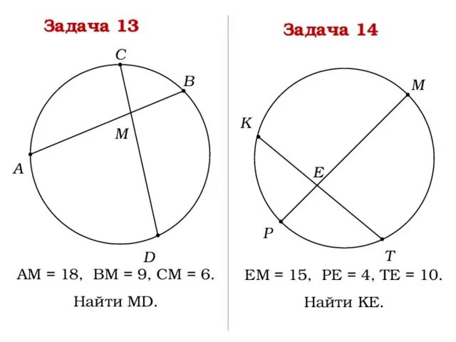 Вписанный угол урок 8 класс. Задачи на вписанные и центральные углы. Задания на центральные и вписанные углы. Задачи по чертежам центральные и вписанные углы. Центральные и вписанные углы устные задачи.