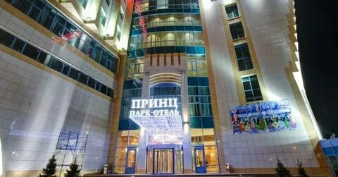 Принц парк 4 гостиница в москве