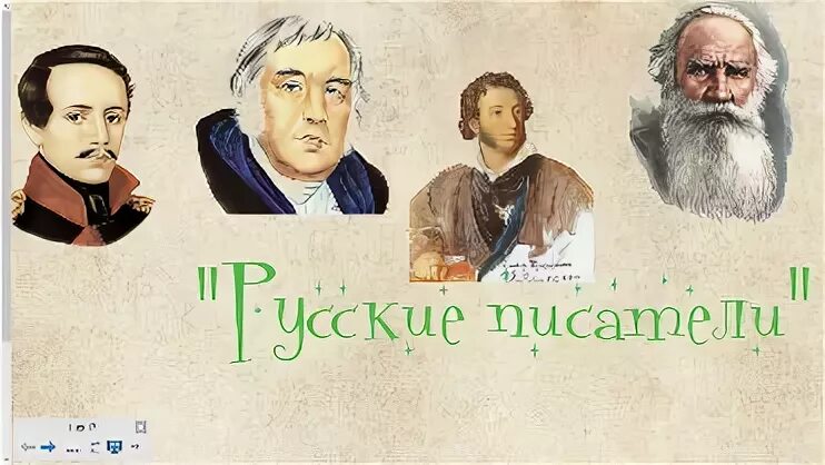 Писателем 2