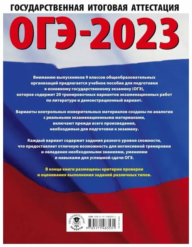 Расписание экзаменов огэ 2023. Гиа 2022. Огэ 2024 фипи. Огэ егэ. Огэ 2022.