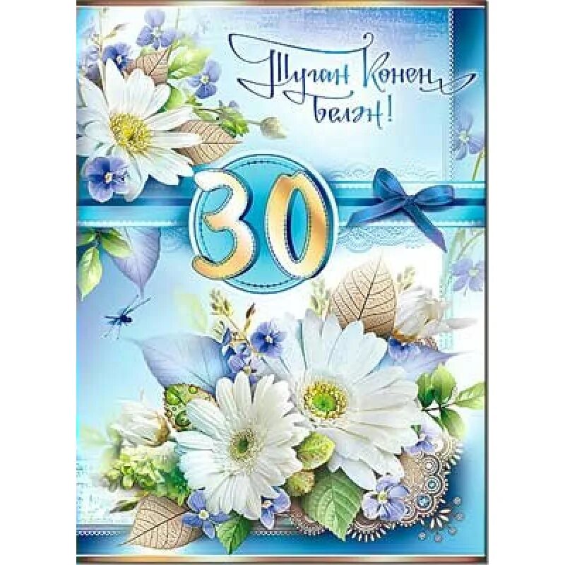 Сыну 30 картинки