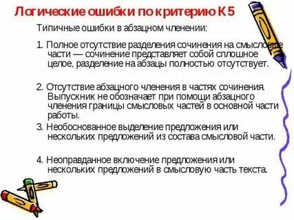 Виды членения текста