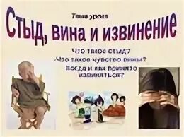 Признать вину и извиниться