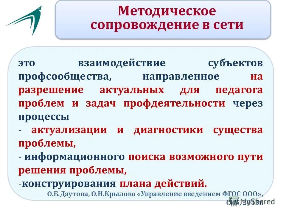 Муниципальное учреждение информационно методический центр