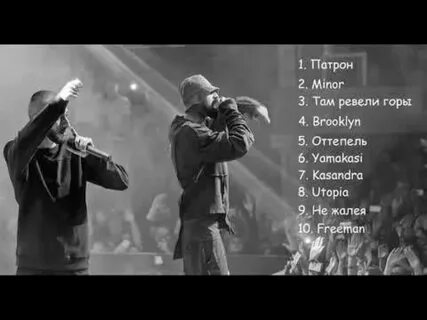 Песня мияги rude boys
