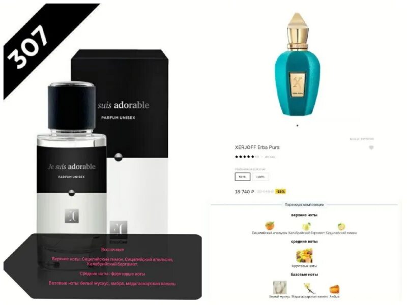 Suis adorable parfum unisex. Emotion rasasi 50ml tester. Suis adorable parfum unisex. духи je suis adorable parfum unisex. Ec luxe духи greenway.