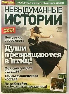 Невыдуманные истории из жизни людей