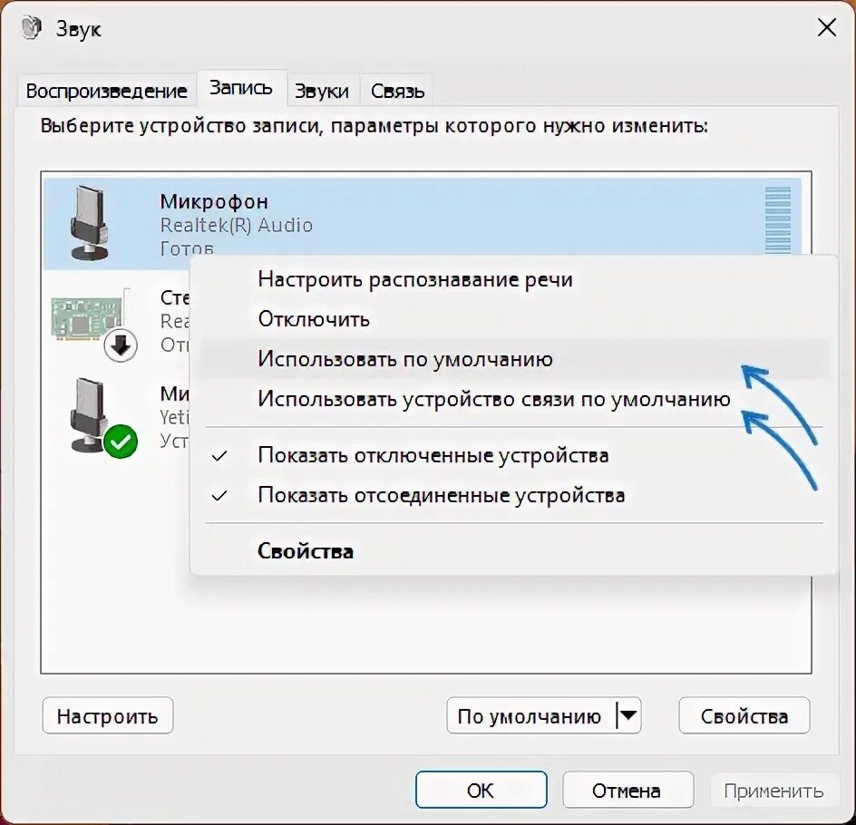 Не видит микрофон. Не видит микрофон