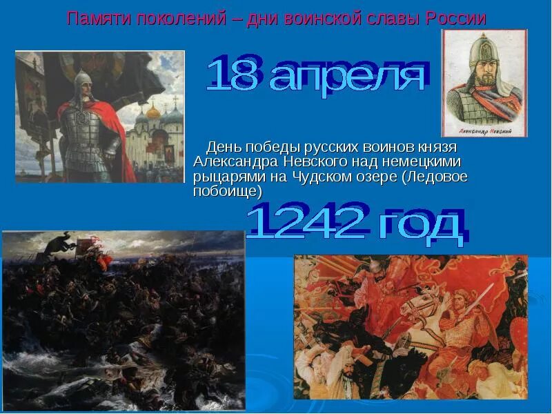 18 апреля 3 месяца