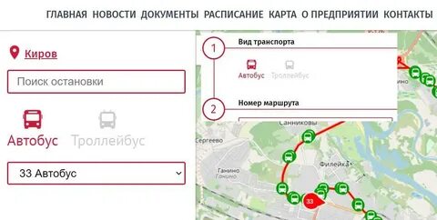 Удс мониторинг пассажирского транспорта киров