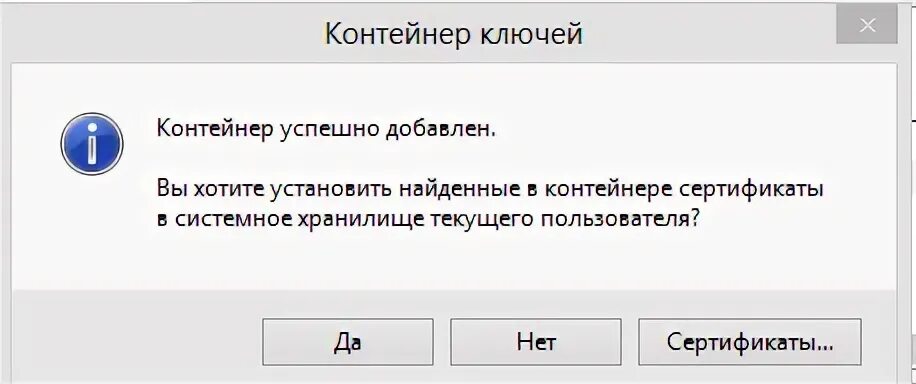 Системное хранилище сертификатов 1с