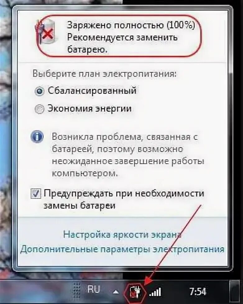Батарея полностью заряжена ноутбук. Ноутбук рекомендуем заменить батарею. Батарея не обнаружена на ноутбуке. Ошибка батареи на ноутбуке.