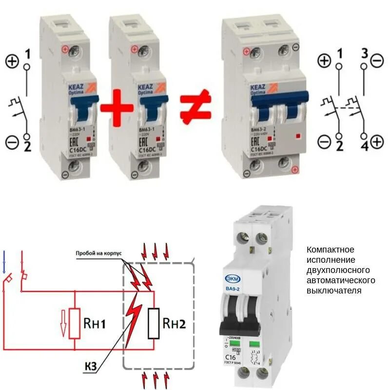 Схема подключения 2 полюсного автомата. Схема подключения 3 полюсного автомата. Двухполюсный автоматический выключатель схема подключения. Схема подключения двухполюсного автомата. Двухполюсный автомат 16а