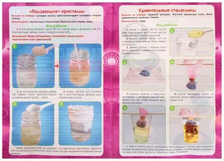 Опыты инструкция