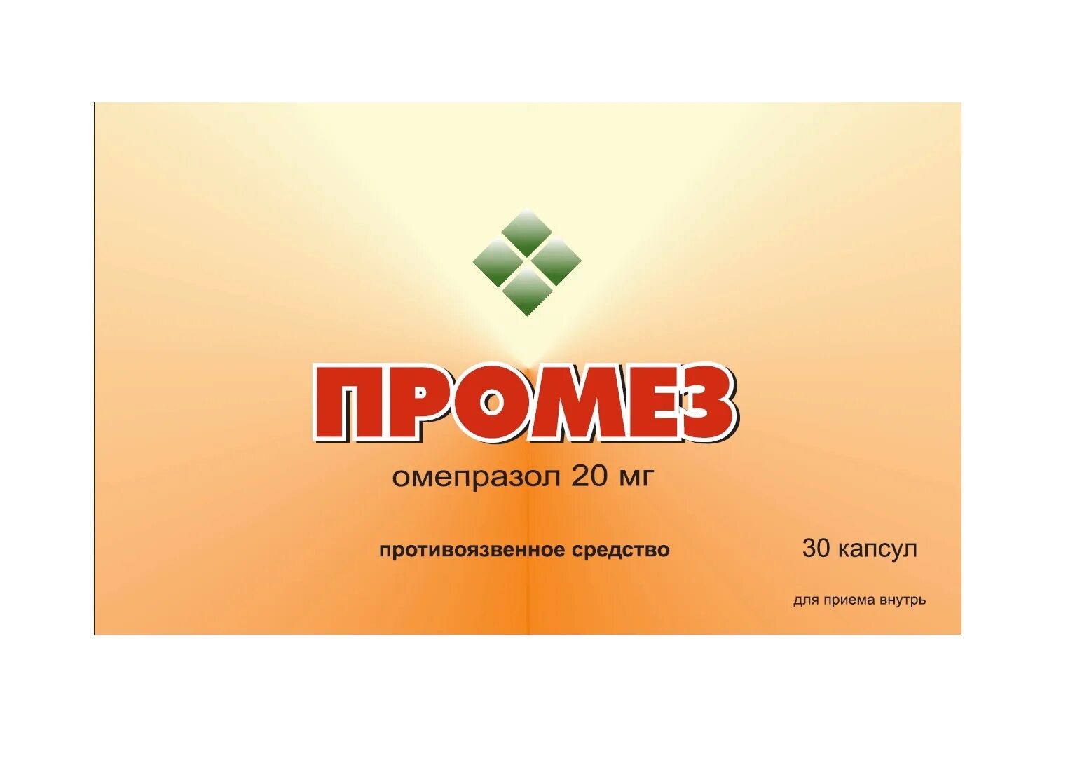 Промез. Омепразол Промез. Промез 20мг. Промез таблетки. Промез от чего