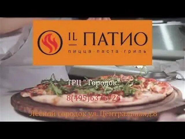 Иль патио с детской комнатой. Ресторан лесной городок. Иль патио нижневартовск грин парк. Ресторан иль патио москва. Иль патио афимолл.