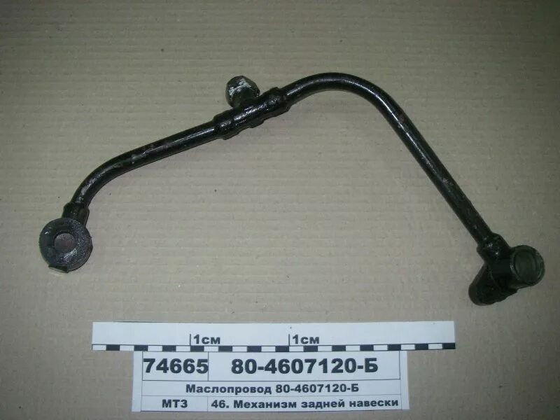 Маслопровод мтз р-80 левый. Трубка от распределителя мтз 82,1. 80-4607175 мтз трубка. 80-4607075-а трубка нш. 80-4607075-а трубка мтз гидрораспределителя к нш32а3.
