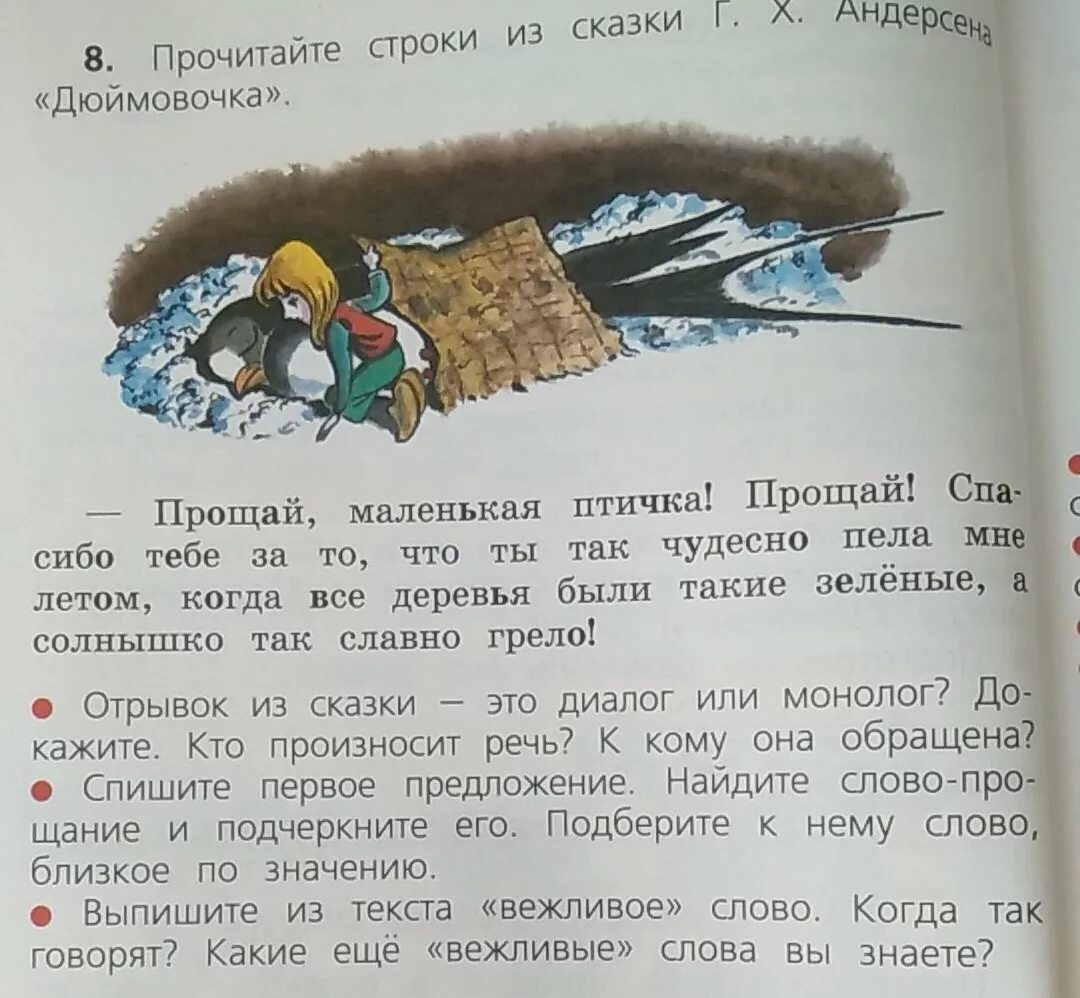 Перечитайте строки