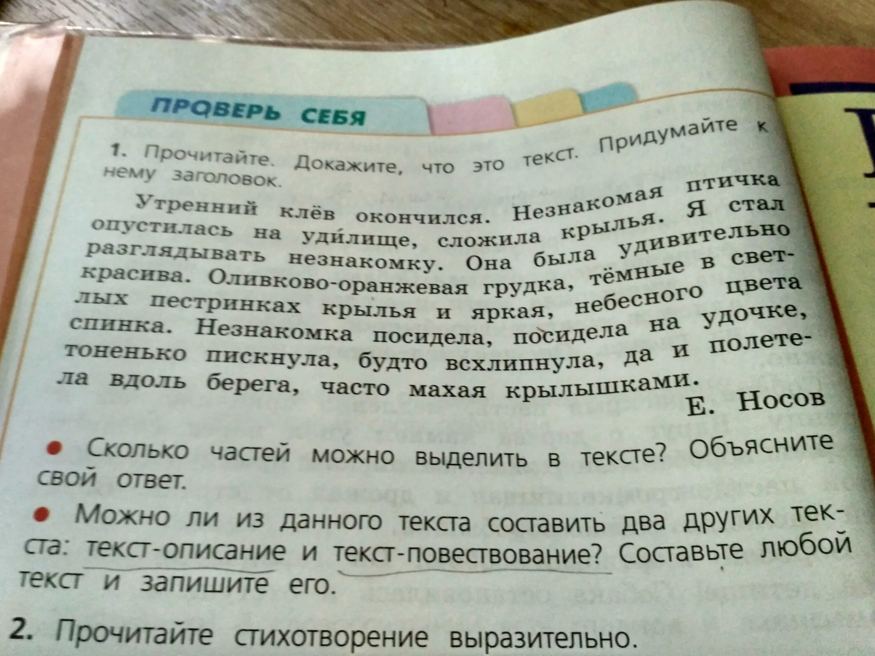 Текст размышления 5 предложений. Придумай текст описание. Рассказ повествование 3 класс. Составьте свой текст описание. Небольшой текст повествование.