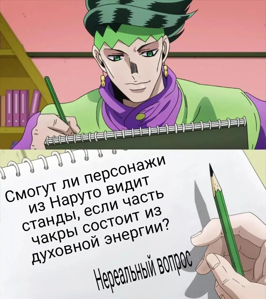 Стенд рохана