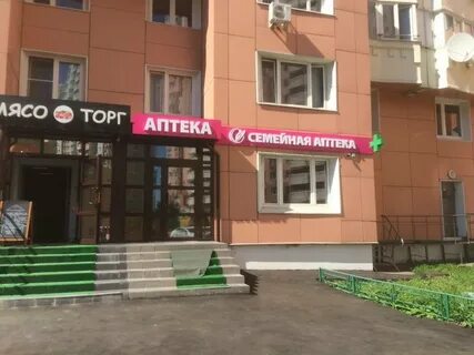 Красногорские аптеки