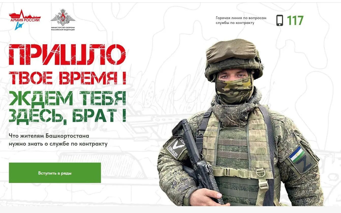 Контракт башкортостан 2025 условия. Реклама контрактной службы. реклама военной службы по контракту. реклама службы по контракту.